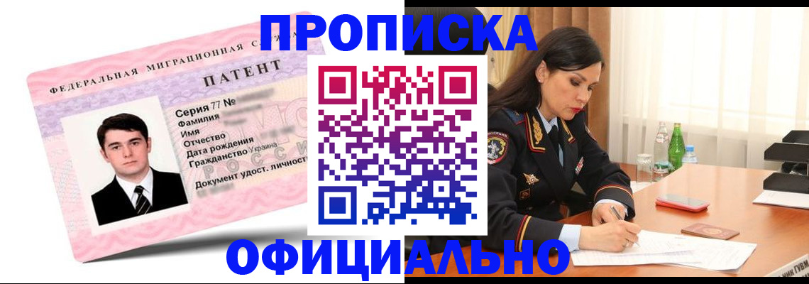 временная регистрация для школы в Чебоксарах