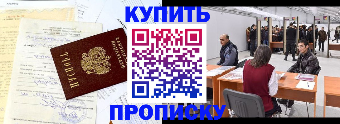 прописка ребенка в Чебоксарах